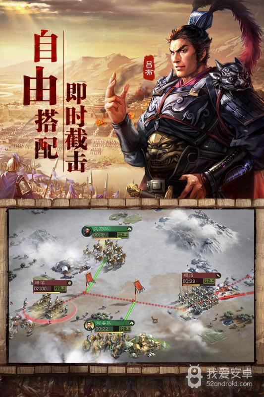 三国志·战略版 破解版