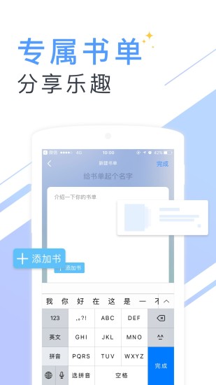 书香小说 手机版