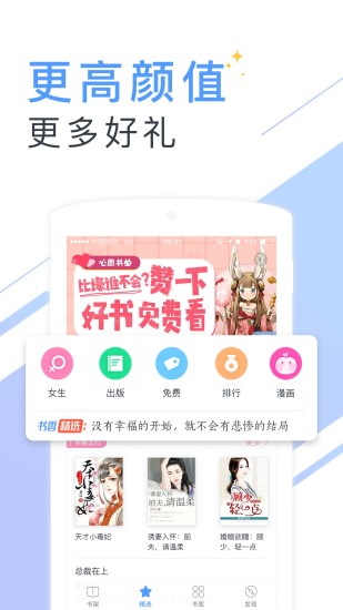 书香小说 手机版