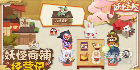 有妖怪式神的二次元卡牌手游合集