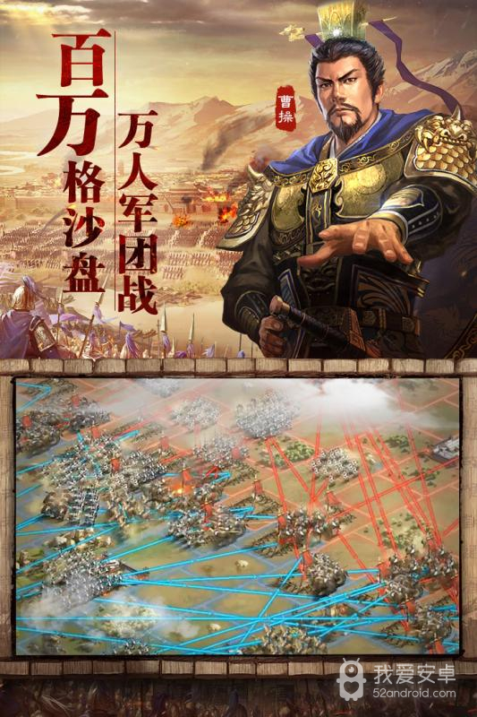 三国志·战略版 破解版