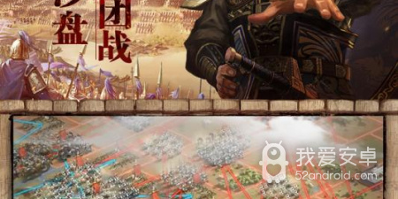 三国志战略版最新版手游合集