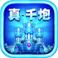 街机电玩捕鱼 2019版