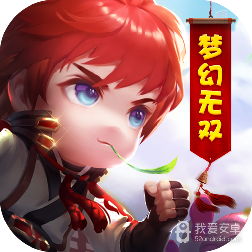 梦幻无双 185BT版