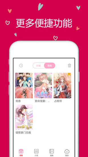 云朵阅读 App