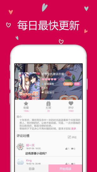 云朵阅读 App