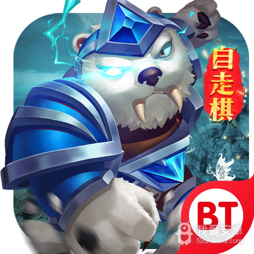 峡谷之弈 185BT版