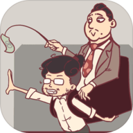 我和老板的那些事 破解版