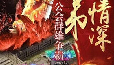 传世连击版本手游合集