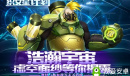 3D机甲大战《织女星计划》10月18日正式上线