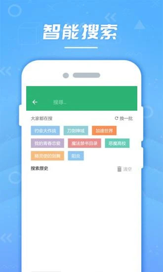 轻之阅读 App