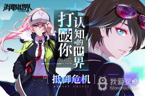 VGAME：消零世界 台服