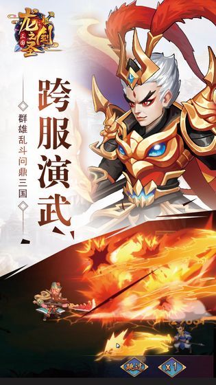 龙之剑圣 正式版