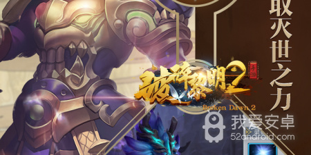 跟破碎黎明2相似的手游合集