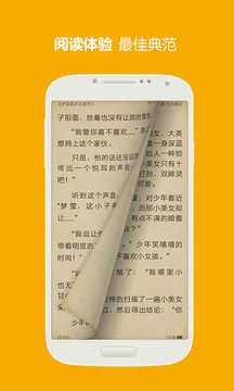 三星阅读 App