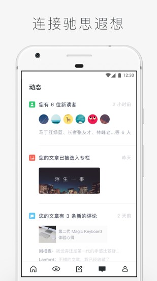 字里行间 App