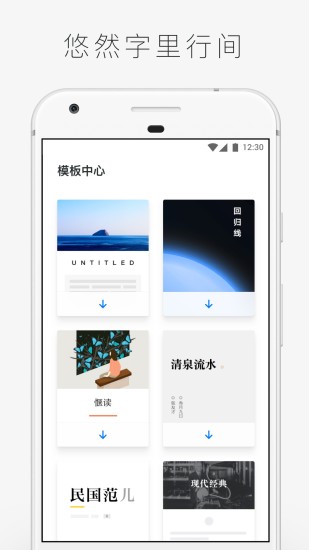 字里行间 App