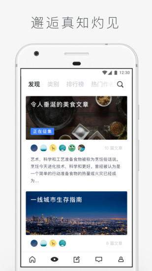 字里行间 App