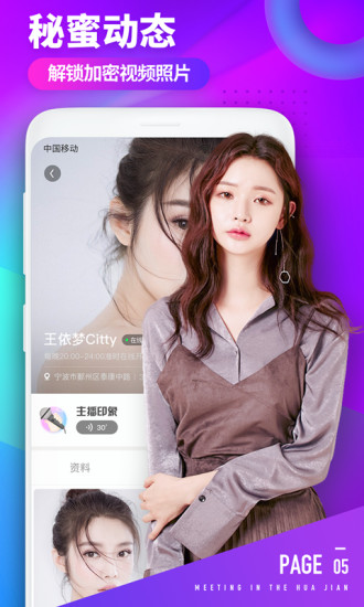 花间娱乐 APP