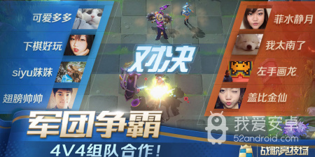 战歌竞技场手游合集