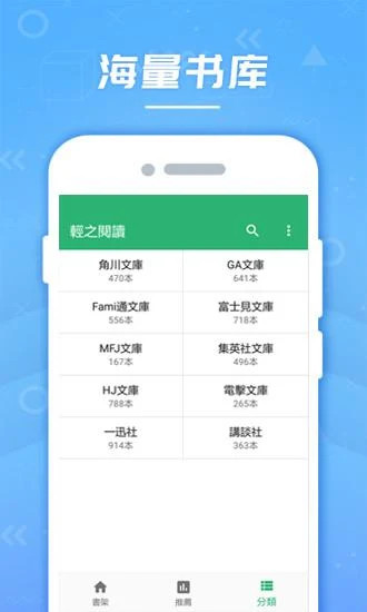 轻之阅读 App