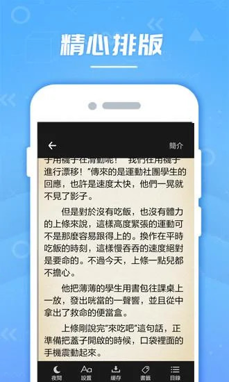 轻之阅读 App