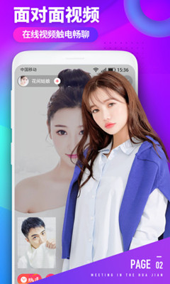 花间娱乐 APP