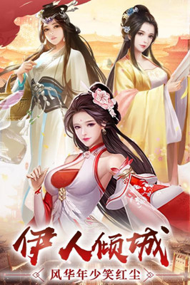 逍遥三国 正式版