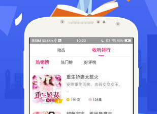 离线听小说app合集