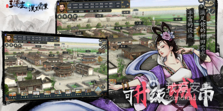 三国志汉末霸业版本手游合集