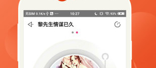 有声小说软件合集