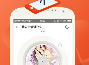 有声小说软件合集