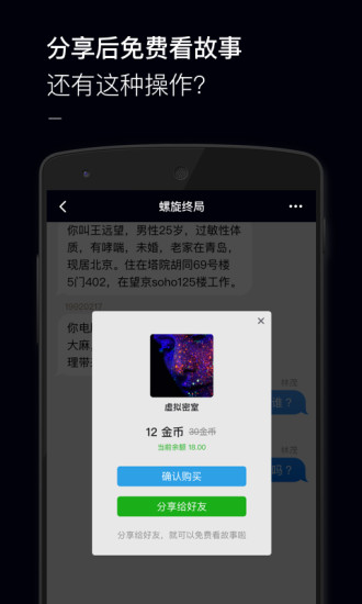 黑犀牛故事 App