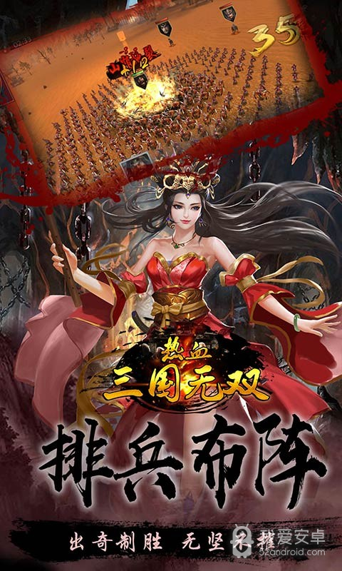 热血三国无双 百度版