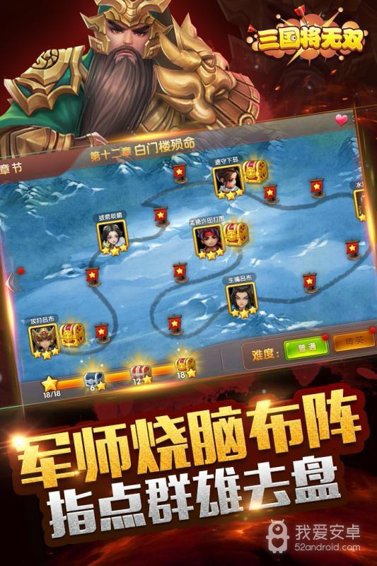 三国将无双 测试版