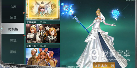 魔幻战斗题材的手游合集