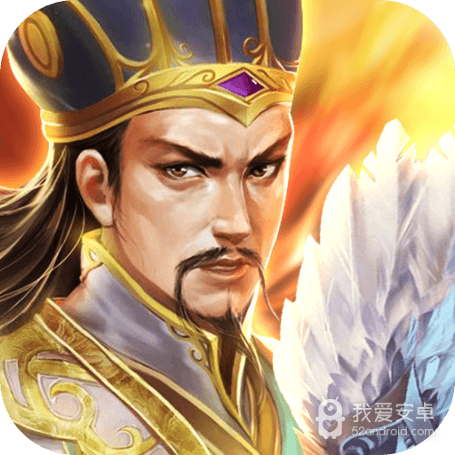 天下争霸三国志H5 果盘版