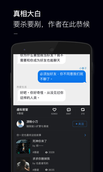 黑犀牛故事 App