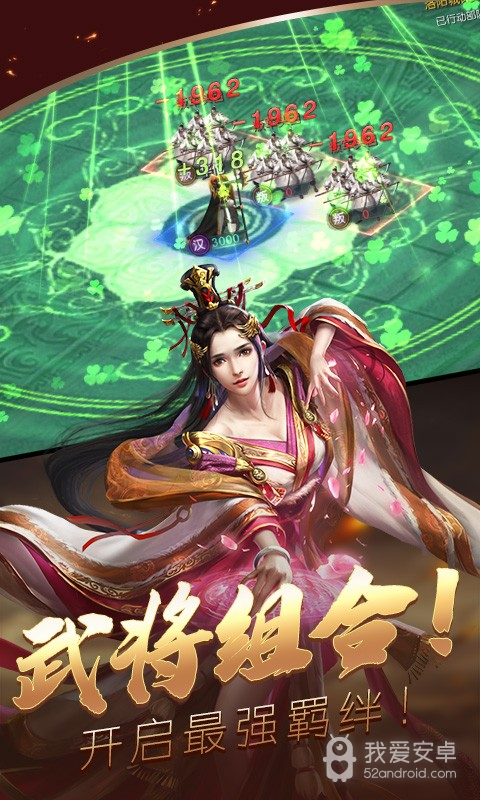 三国群雄传 百度版