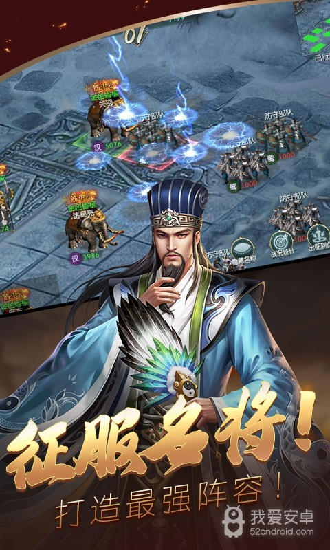 三国群雄传 百度版