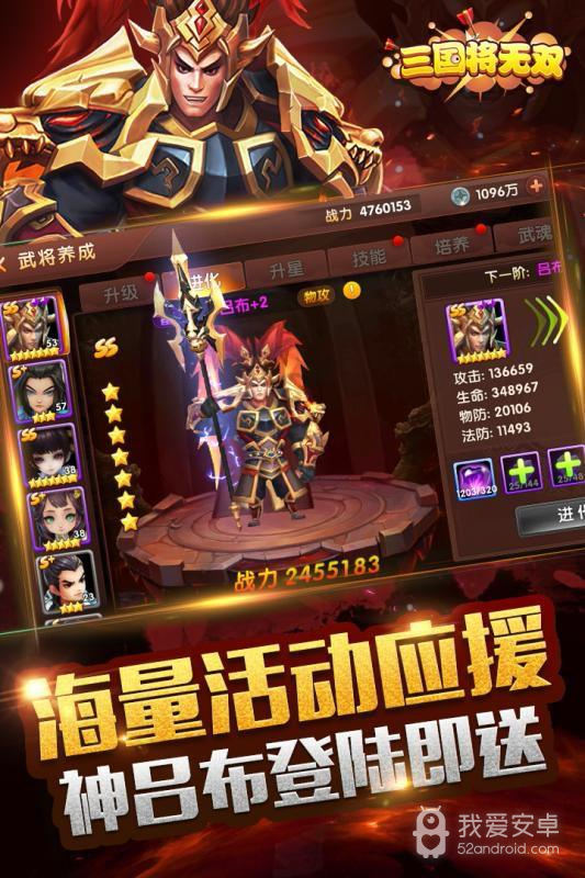 三国将无双 公测版