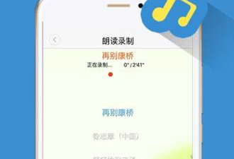朗读文字的app合集