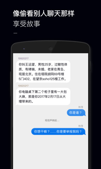 黑犀牛故事 App