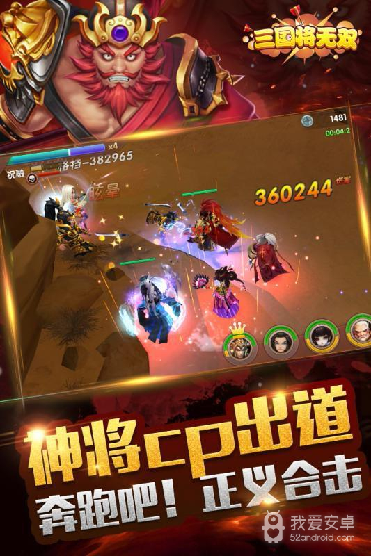 三国将无双 公测版