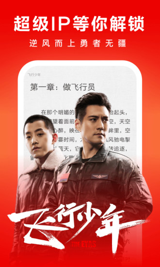 爱奇艺阅读 App