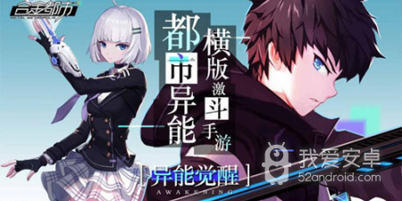 都市RPG手游合集