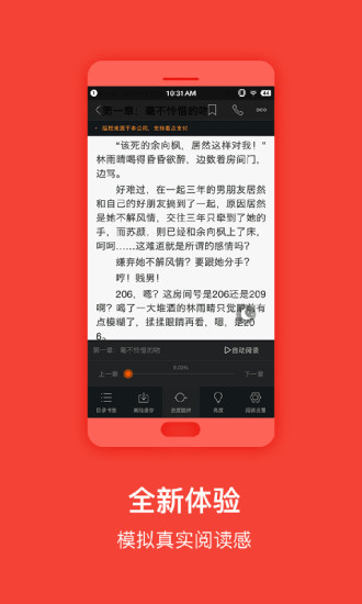 免费阅读吧 App