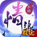 三世情缘录