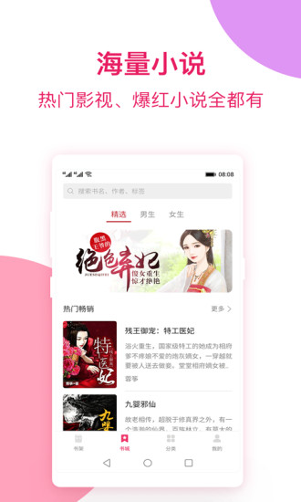 西瓜免费小说 App