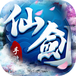 一剑成仙 果盘版